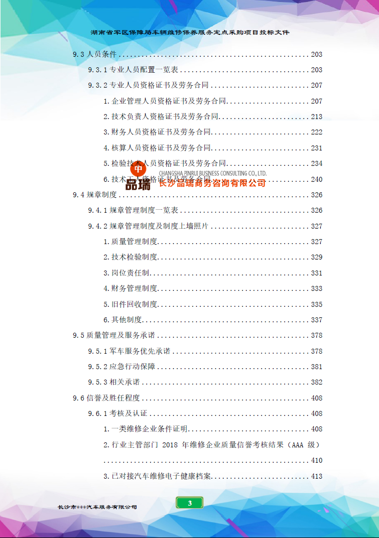 &#20048;&#40060;