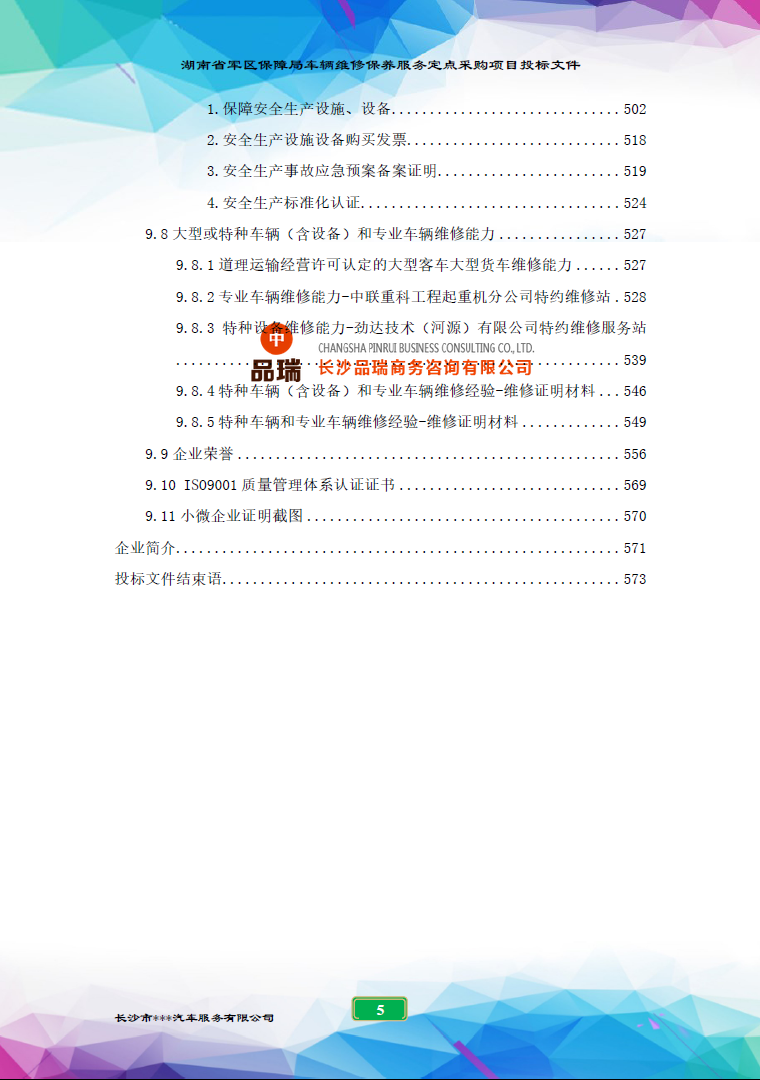 &#20048;&#40060;